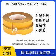 �ʹ�7983 7972 7982 7928 7965͸������PET�͸ߜ؟o�ۿ����p���z