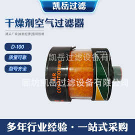 干燥剂空气过滤器D-100D-101D-102油箱除湿呼吸器滤芯高效过滤