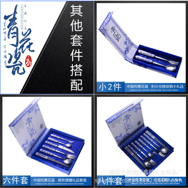 青花瓷套装