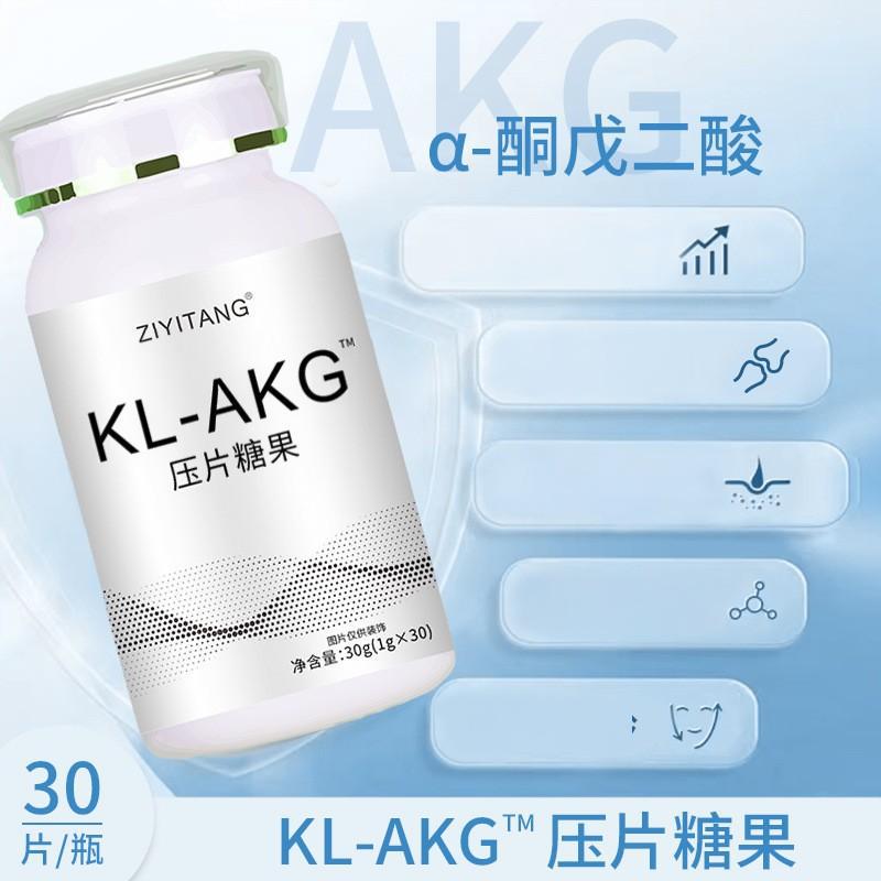现货代发批发AKG压片糖果α-酮戊二酸钙精氨酸源头工厂oem代工