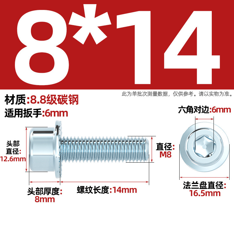 8.8 grade medium carbon steel hexagonal toothed flange surface with screw thread gasket anti slip cy