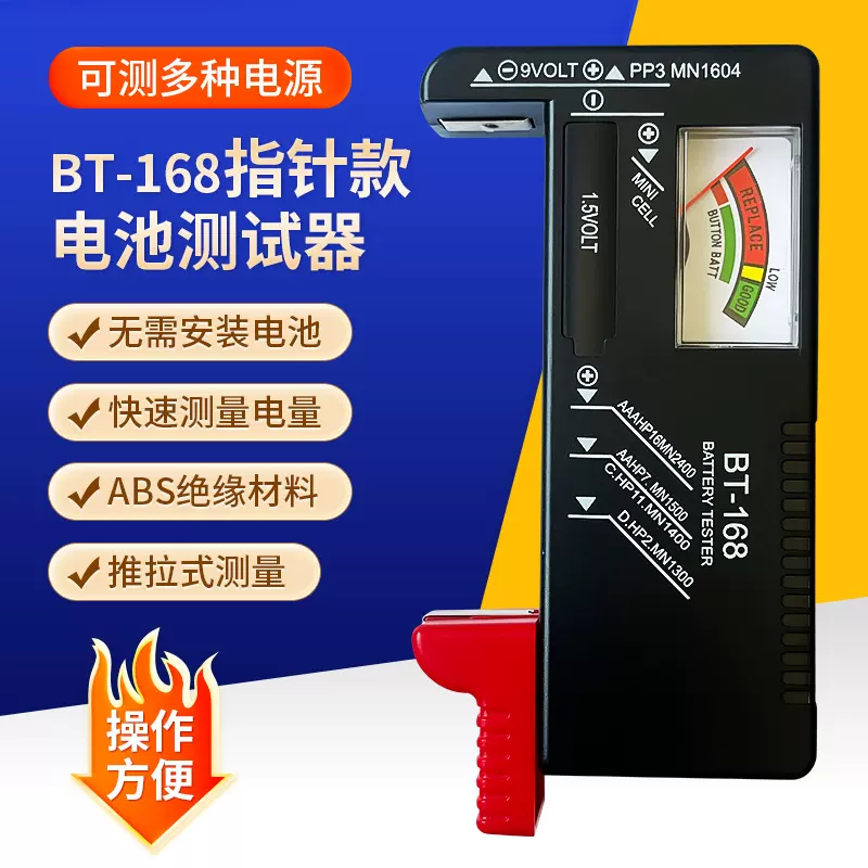数显式电池电量测试仪检测仪BT-168系列电池测试仪测电仪插卡装