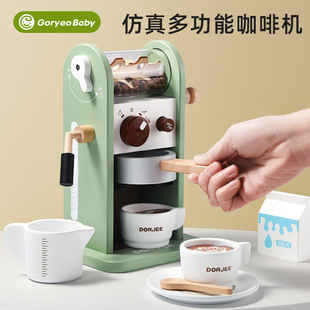 Simulation Simulation Shop Coffee Vending Machine Children's House Playing Home Afternoon Tea Wooden Kitchen Small Home Appliance Toy Set