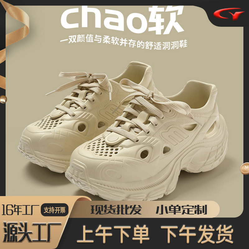 Summer Thick-Soled Heightening Clogs for Women 2025 New Office Super Popular Baotou Outdoor Sandals and Slippers Beach Shoes