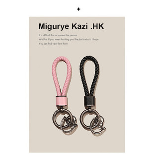 A5P [2791 People Collected] Migurye Kazi Braided Leather Rope Universal Men's and Women's Key Chain Pendant Car
