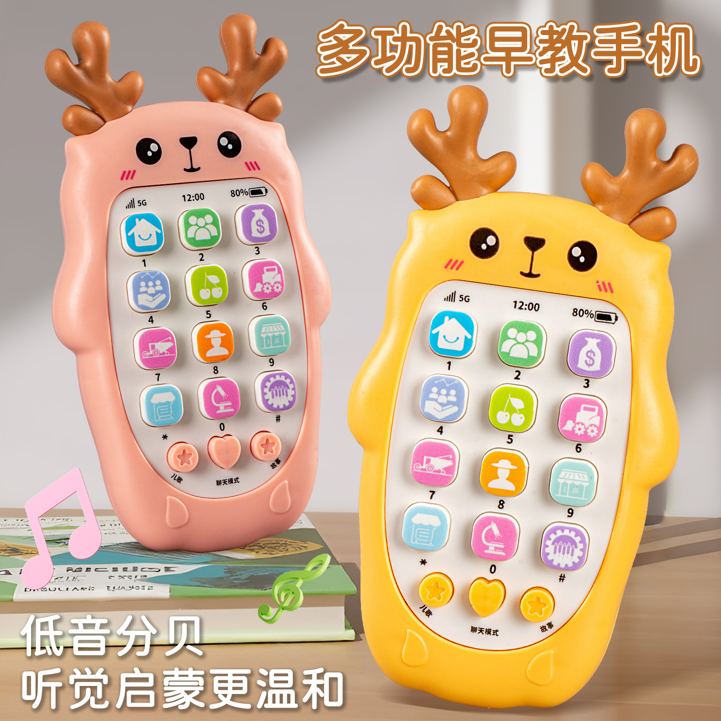 Baby Multifunctional Educational Early Education Mobile Phone Sound and Light Cartoon Artificial Phone 6-12 Months Baby Can Chew Toy