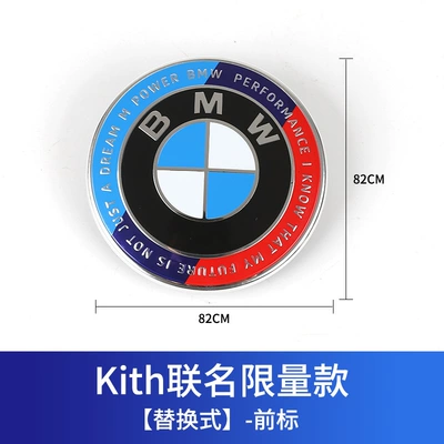 Applicable to BMW 50th Anniversary Car Standard Modification 3 Series 5 Series X1X3X5 Joint Limited Edition Front Standard Tail Standard Hub Cover Standard (Car logo) - joint-payment-pre-bid