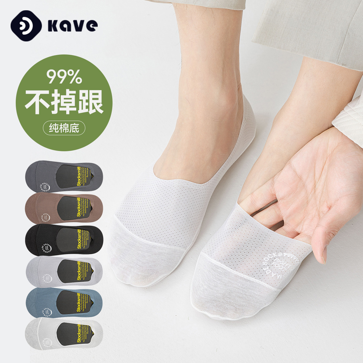 Calcetines invisibles para hombres calcetines de verano delgadas anti-hidrosas calcetines de barco antideslizantes no se caen calcetines de algodón superficial transpirables al por mayor