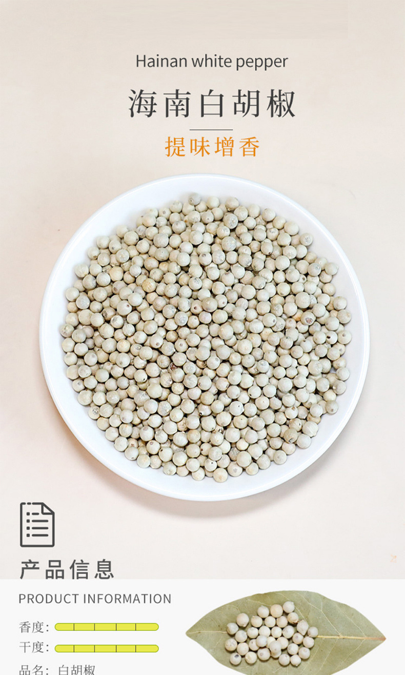 White Pepper Whole Peppercorns Bai Hu Jiao 50g Culinary Spice for Soups Marinades and Seasoning overview