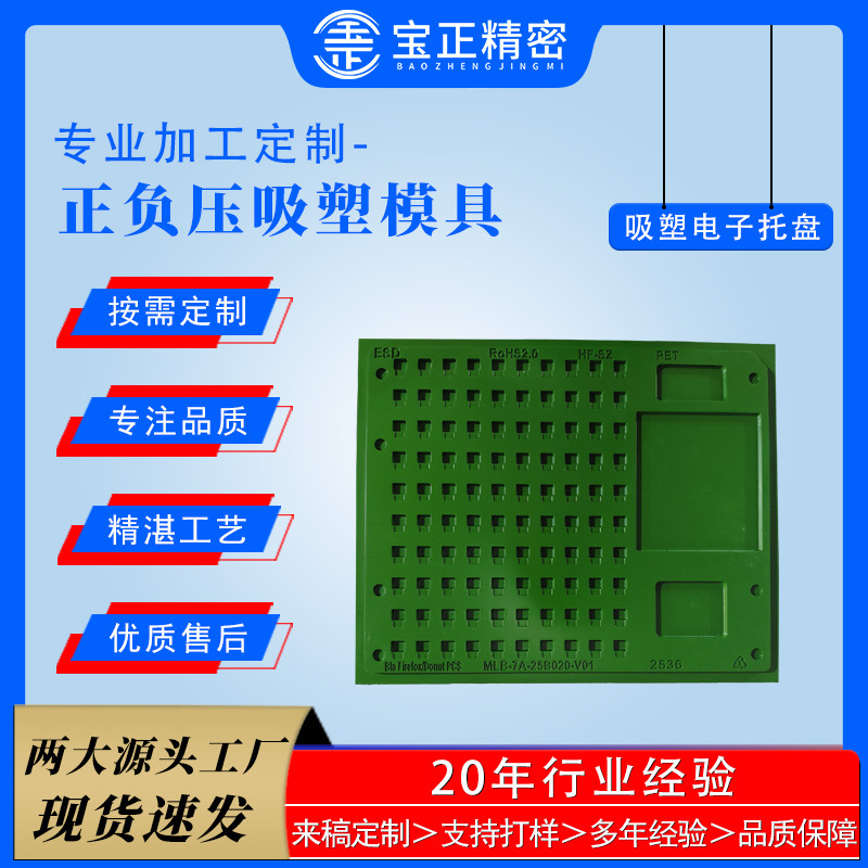 双十一大放价，国内热销吸塑电子托盘火热售卖中，官方物流合作