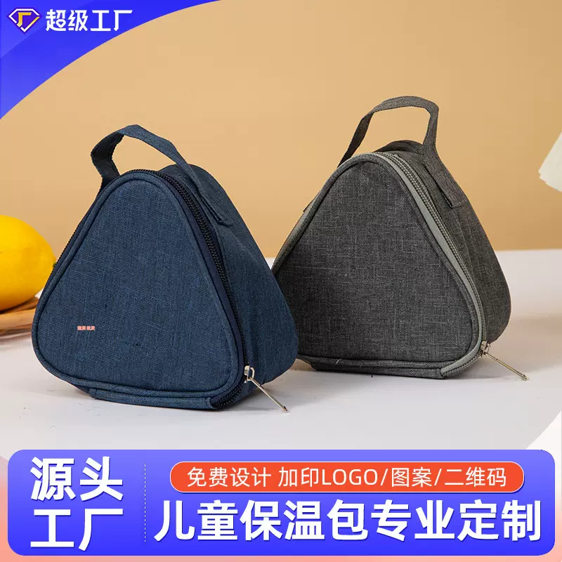 跨境小学生保温包定制牛津布便携保温饭盒迷你三角饭团儿童午餐包