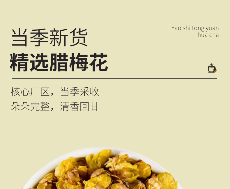 Wintersweet Flower Tea La Mei Hua Dried Buds 500g for Herbal Infusions and Daily Brewing overview