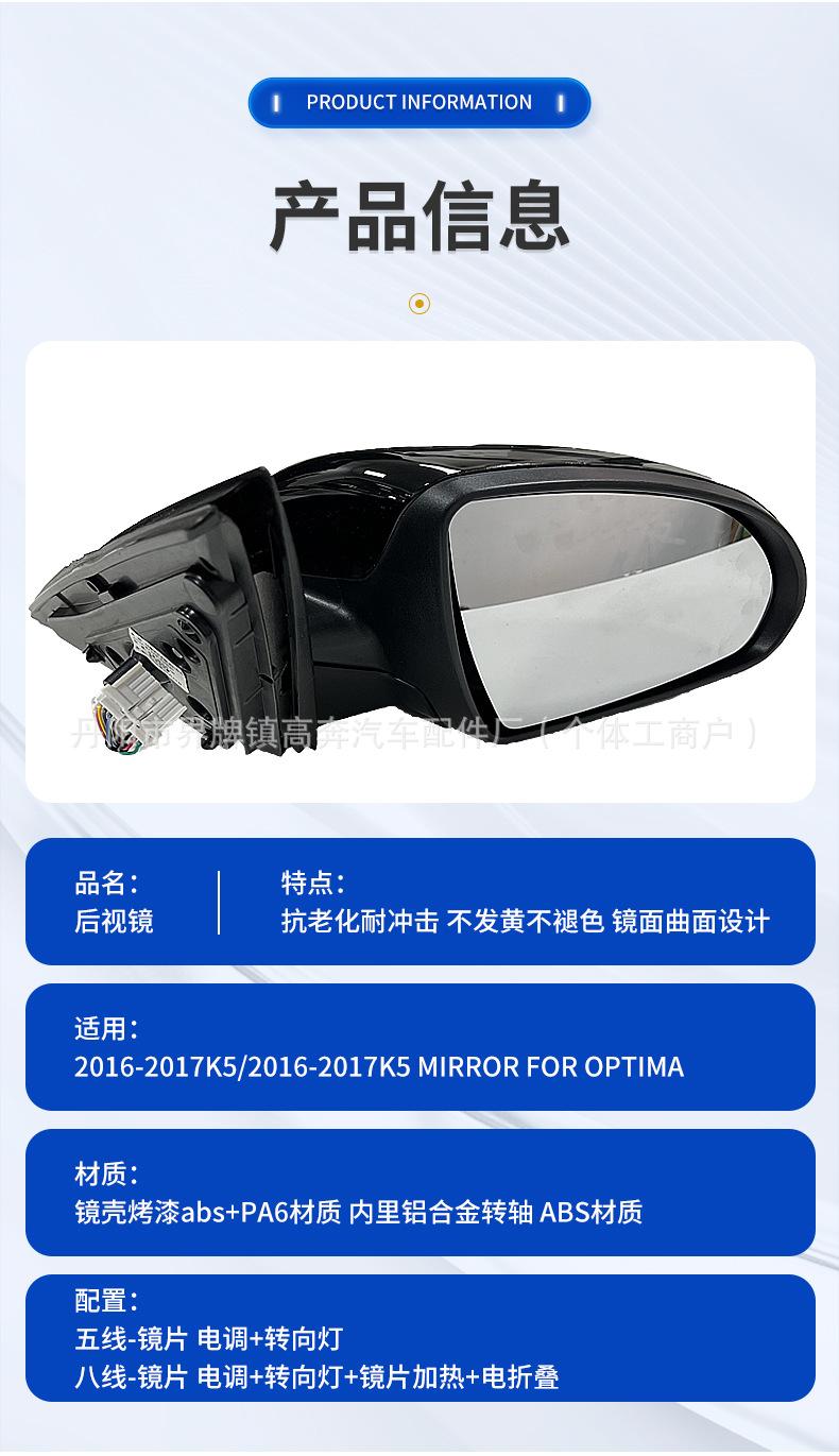 Suitable for 2016-2019 K5 Rearview Mirror Assembly, Factory Direct Sales, K5 for Optim Reflector