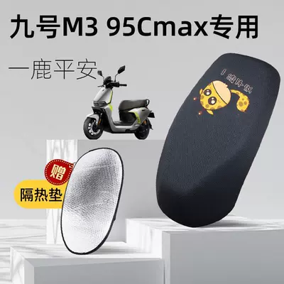 Car Seat Cover Blackout Mesh Hole – Electric car cushion - yuluping-an-no-9-m3-95c-special-seat-cushion-cover-comes-with-3xl-heat-insulating-pad