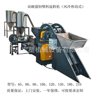 造粒机风冷热切式双碗强制喂料橡胶塑料颗粒高填充母粒制粒机