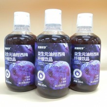 包邮批发健康同学益生元油柑西梅纤维饮品500毫升0脂肪0蔗糖