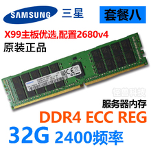 16G 32GB ddr4 PC4-2133P 2400T 2666ECC REG服务器内存条X99