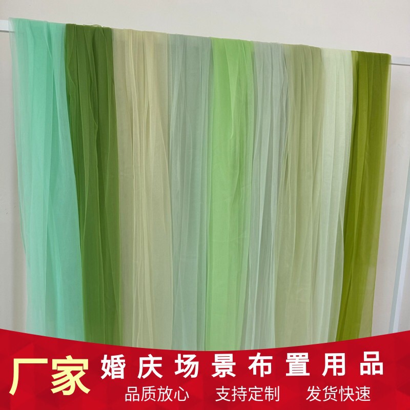 Wedding Celebration Colorful Green Mesh Backdrop Gauze Wedding Dress Fabric Curtain Kindergarten Gauze Net Wedding Gauze Curtain