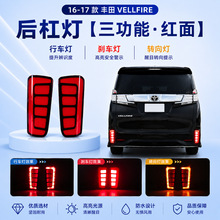 �m���16-17�갣����ALPHARD������VELLFIRE30ϵ��ܟ���ˮ�D���