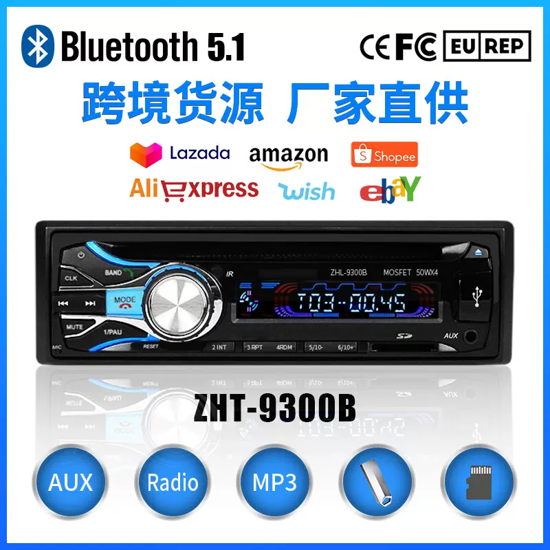 蓝牙车载DVD播放器大功率汽车音响主机12/24V通用CD插碟插卡机