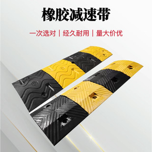 Rubber Speed Bumps, Road Speed Bumps, Highway Road Car Speed Bumps, Home Door Cast Iron Cast Steel Buffer Belts