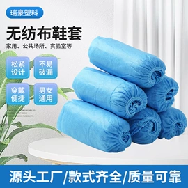 一次性鞋套;鞋套、鞋刷;家务地板清洁