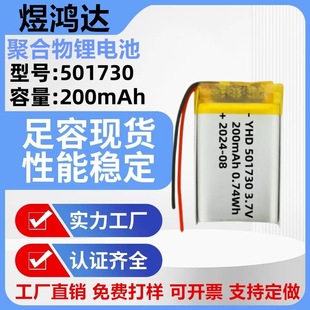 501730�ۺ����늳�200mAh�{����������P�b����߿ɳ���늳�