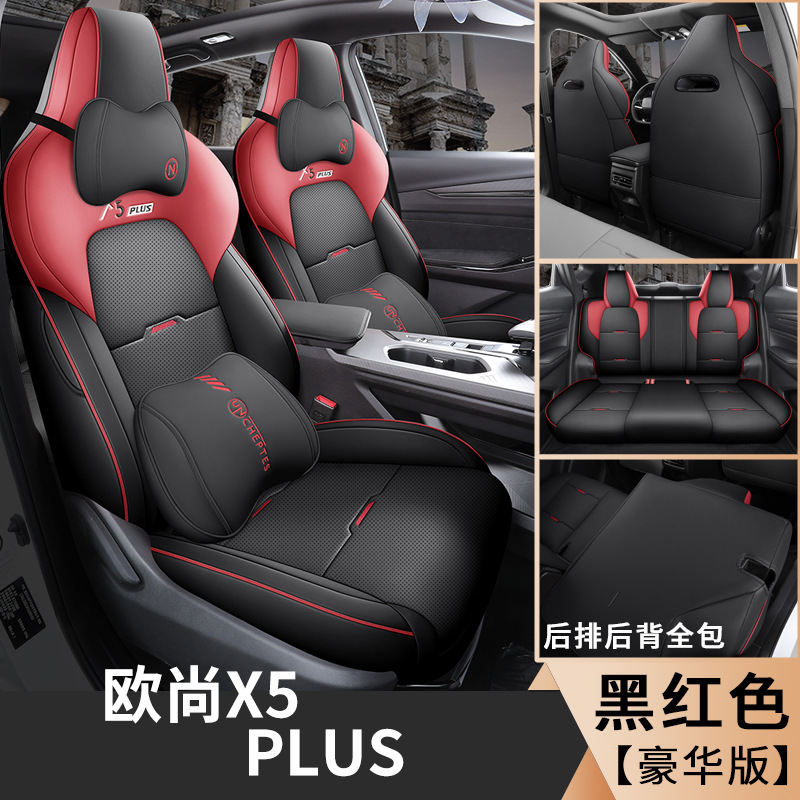 CPT Changan Auchan X5PLUS 디럭스 에디션 블랙 레드