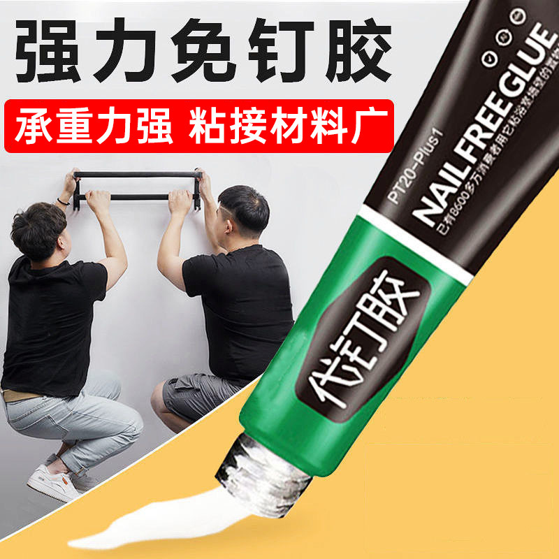 No-Nail Adhesive, No-Glue Adhesive, High-Viscosity Wall Adhesive, Strong Adhesion for Metal Storage Racks, Hooks, Mirrors, Tiles, Picture Frames, and Flooring
