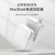 e磊 适用苹果笔记本电脑电源29W 45W 60W 85W 96W 140W充电器