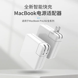 笔记本配件;电源适配器;智能充电器