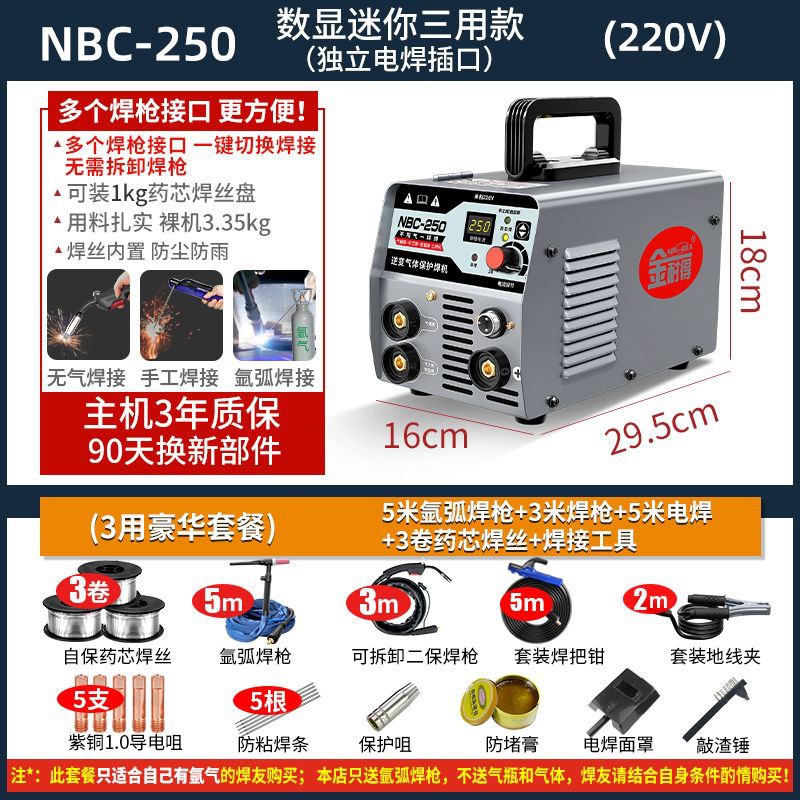 진나이데 정품 [고효율 및 성능 3가지 용도] 아르곤 아크 용접 풀세트