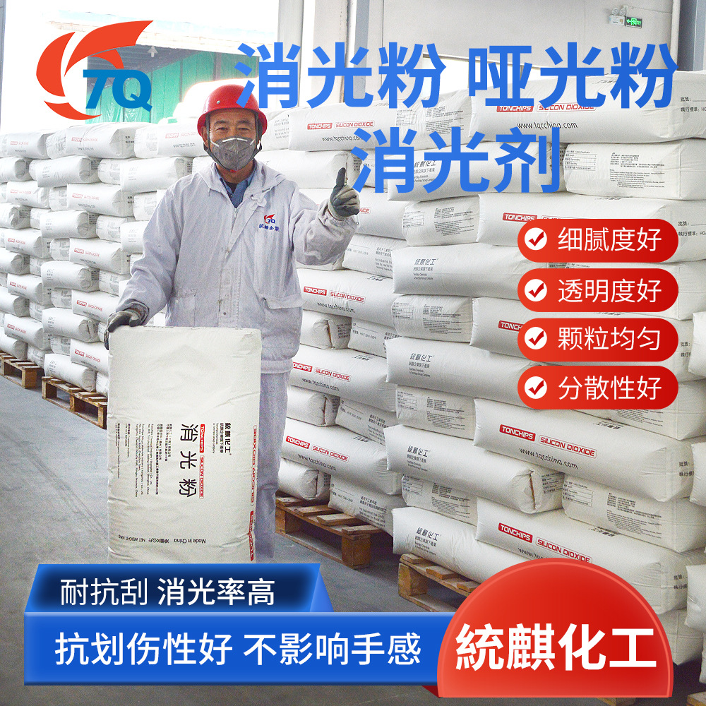 统麒硅材料供应打印相纸  喷绘油画布用二氧化硅吸墨剂