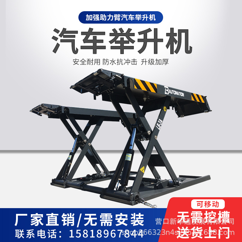 1,2 m media cizalla coche elevación auto protección ascensor 4 T ultra-Delgado pequeño esquileo