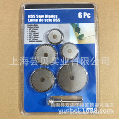 Cross-border set of small saw blades electric grinding saw blades 7-piece mini wood saw blades cutting blades