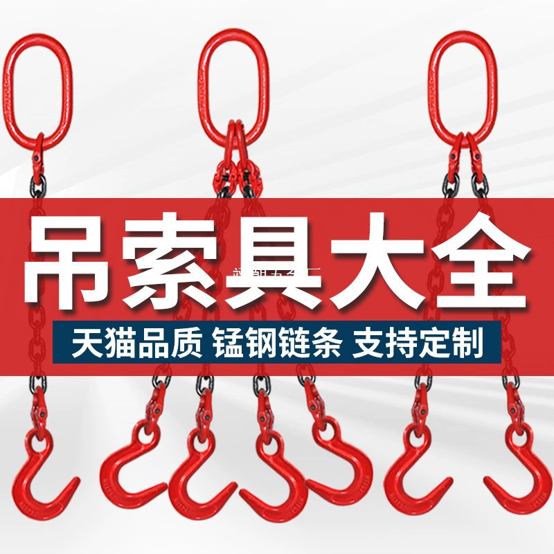 Широкопротивеньковый цепной строп с крюком, подъемный строп с кольцом, железная цепь для крана, подъемная цепь с широким открыванием крюка.