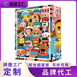 拼图、拼板