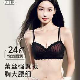 性感蕾丝内衣女小胸聚拢无钢圈收副乳平胸专用调整显大文胸罩跨境