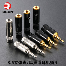 REAN��� �ƽ�3.5��ͷ С��о��������������AUX��Ƶ�߹�ĸ����ͷ