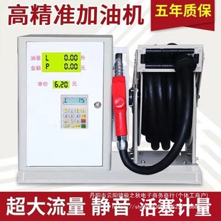 Vehicle-Mounted Fuel Dispenser Fully Automatic Diesel 12V24V220V Large Flow Gasoline Explosion-Proof Reel Integrated Silent Small