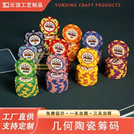 其他室内休闲;骰子、筹码;筹码箱