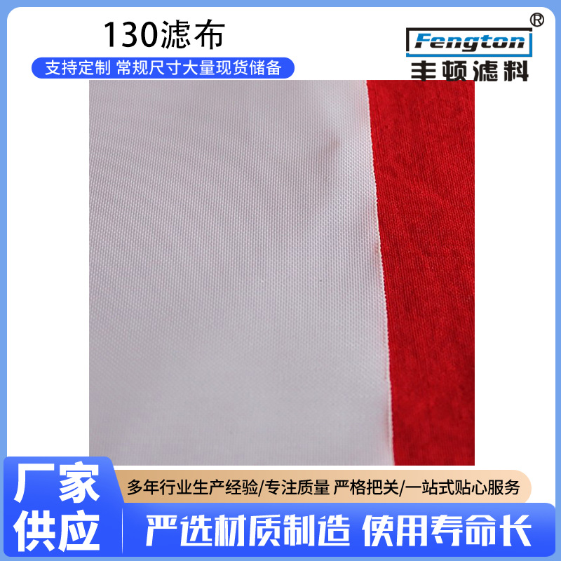 滤布厂家 离心机滤布 带式压滤机滤布 压胶滤布 除尘器滤袋