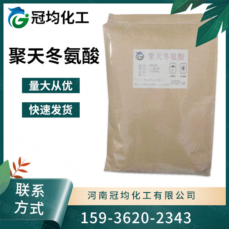 In stock supply industrial polyaspartic acid water treatment Boiler Scale Inhibitor slow release agent dispersant water treatment