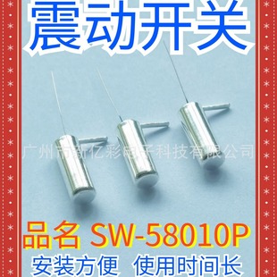 SW-58010P fully sealed high-sensitivity Christmas light spring switch trash can vibration switch vibration switch