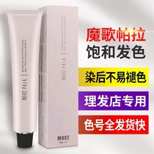 ����PALA��ŮȾ��ħ��ů�F��ɫϵ��֧�l�Ȍ��ø��{��ɫ�o��Ⱦ����