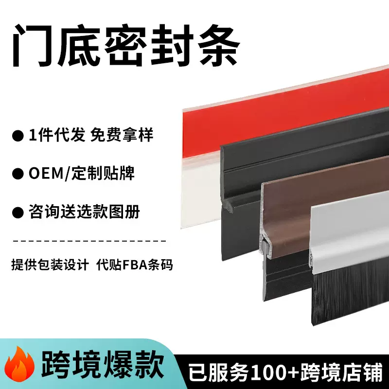 门缝门底密封条防虫防风加长自粘型  门底挡板密封隔音防尘密封条