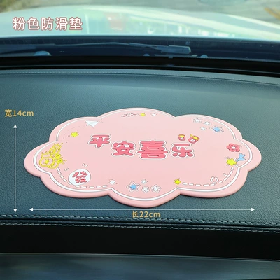 Car anti-slip mat small ornaments special mat car mobile phone mat Decoration center console pad Car anti-slip pad cartoon (Anti-slip mat) - pink-peace-and-joy-mat-free-4-traceless-stickers