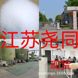 L-苏氨酸 仓库现货 老企业 开发票 马上发货 当日发货 服务优福建