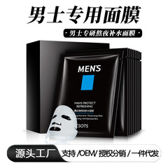 Jiefuquan フェイシャルマスクメンズオイルコントロールと水分補給マスク保湿と肌の色を明るく男性用フェイシャルマスクアンチエイジングと引き締め