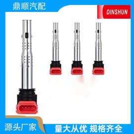 4 件套点火线圈UF529 06E905115E 06H905115B适用于奥迪A4 帕萨特